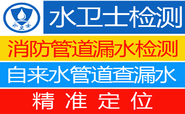 沅江暗管漏水检测